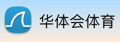 华体会体育 Logo